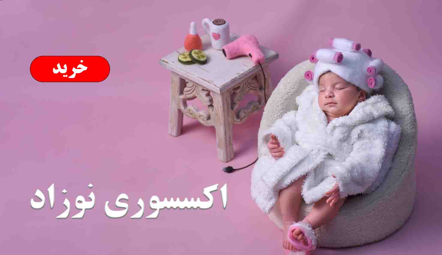 دکور نوزادی